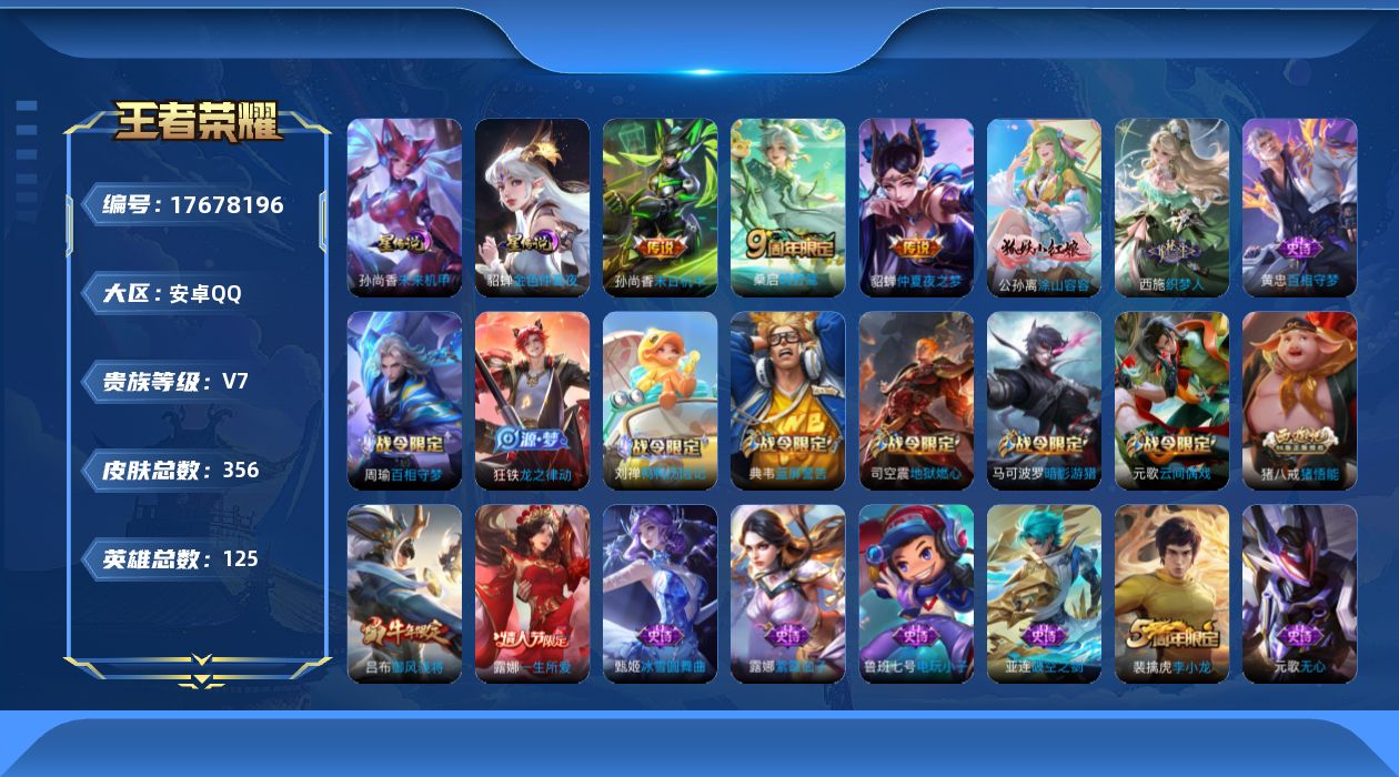 王者荣耀账号安卓QQ0ADNBJ可二次未使用水晶1个极品女号传说3优质限定4
钱包无法注销、信用分正常、无设备脸
传