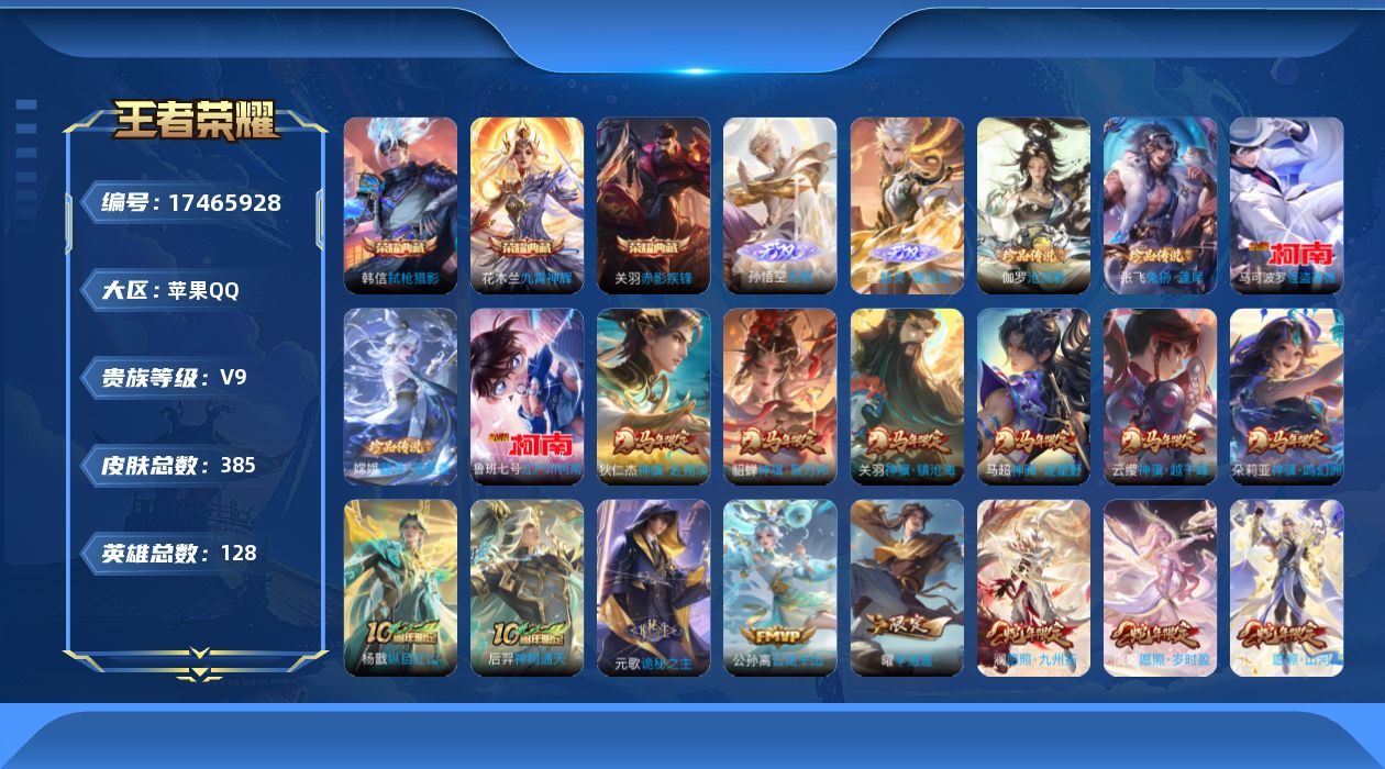 王者荣耀账号苹果QQ0B5U82可二次385皮肤无双2水晶3珍品传说5传说42优质限定50
信用分合格 钱包已注销
