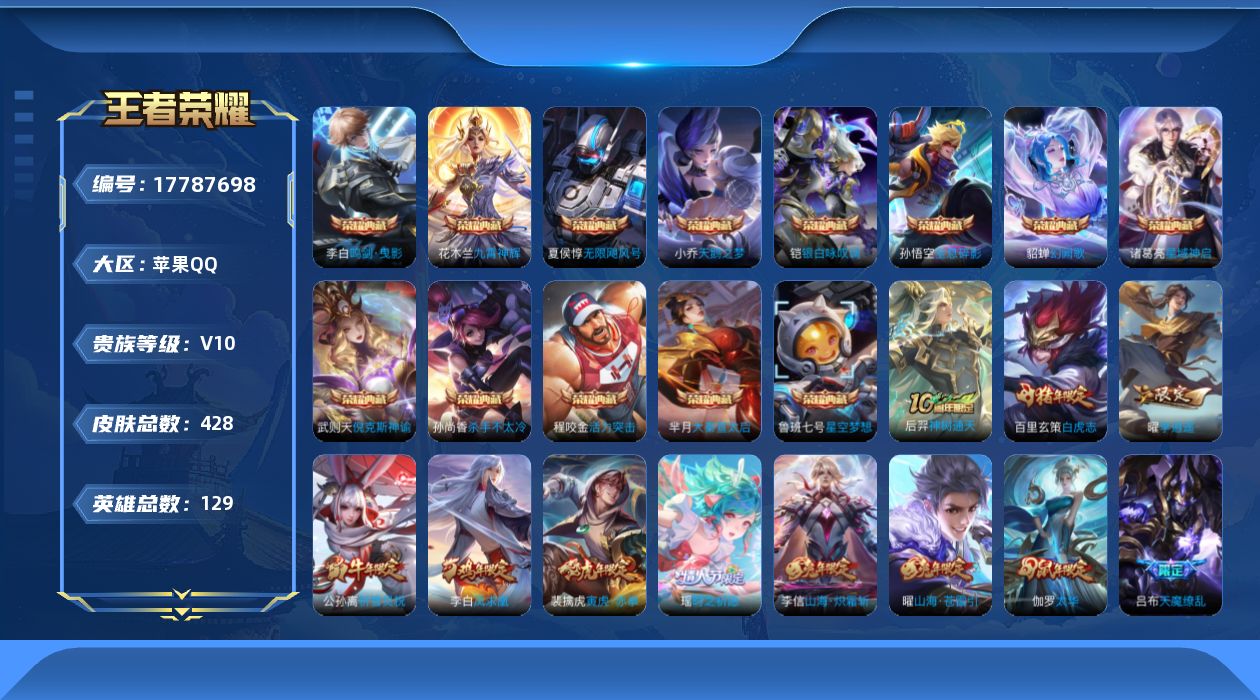 王者荣耀账号苹果QQ0B7CIY可二次"428皮肤v10水晶14传说47优质限定56
钱包已注销、信用分正常、无设备脸