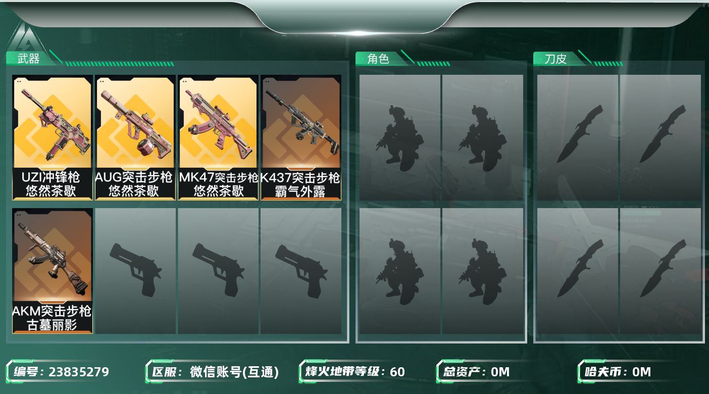 三角洲行动账号VX总资产:172.4M  5传说枪械 哈夫币:73.248K 可二次 可修改实名 
【烽火地带段位】白