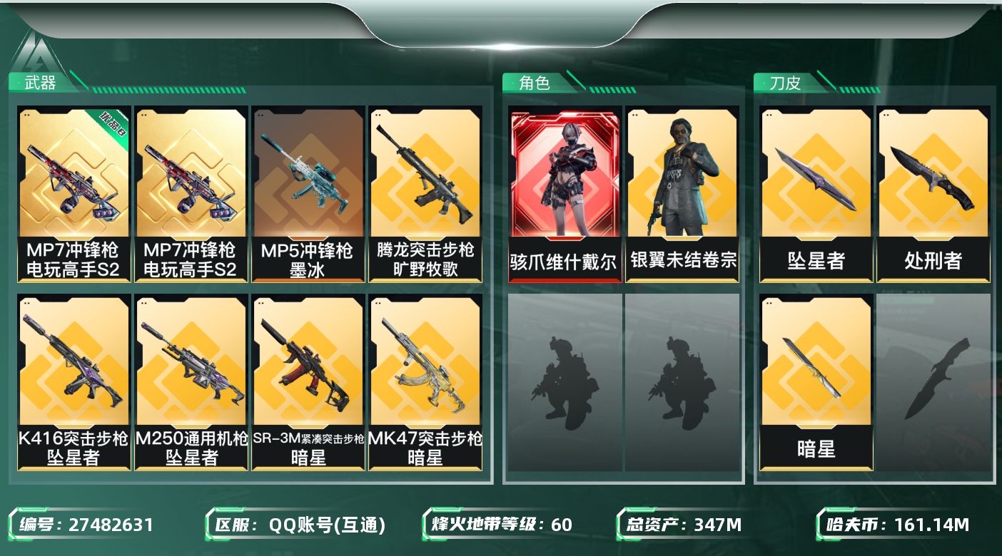SJZMMN4348213三角洲行动账号详情图13 SJZMMN4348213三角洲行动账号详情图13