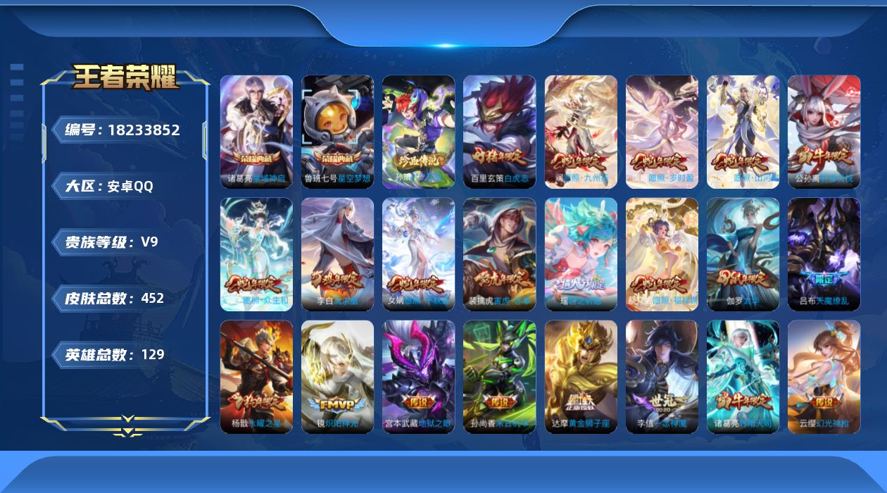 王者荣耀账号安卓QQ0AEJPL无二次水晶3珍品传说1传说36优质限定63
钱包已注销、信用分正常、无设备脸
水晶皮