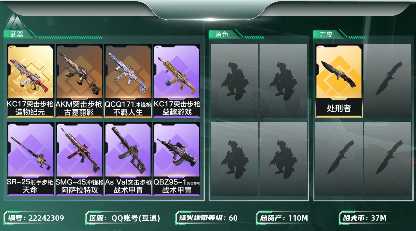 三角洲行动账号QQ【6680】110m总资产-37002k哈夫币-60烽火等级-三角洲巅峰-21战场等级-军士长
【近