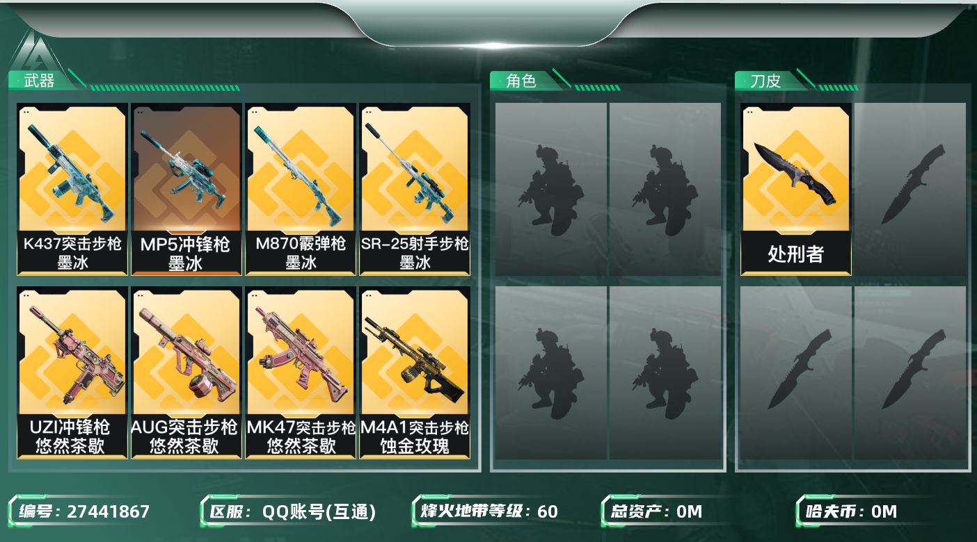 三角洲行动账号QQ[]总资产:152.2M 1近战传说 16传说枪械 哈夫币:242.031K 可二次 可修改实名 
