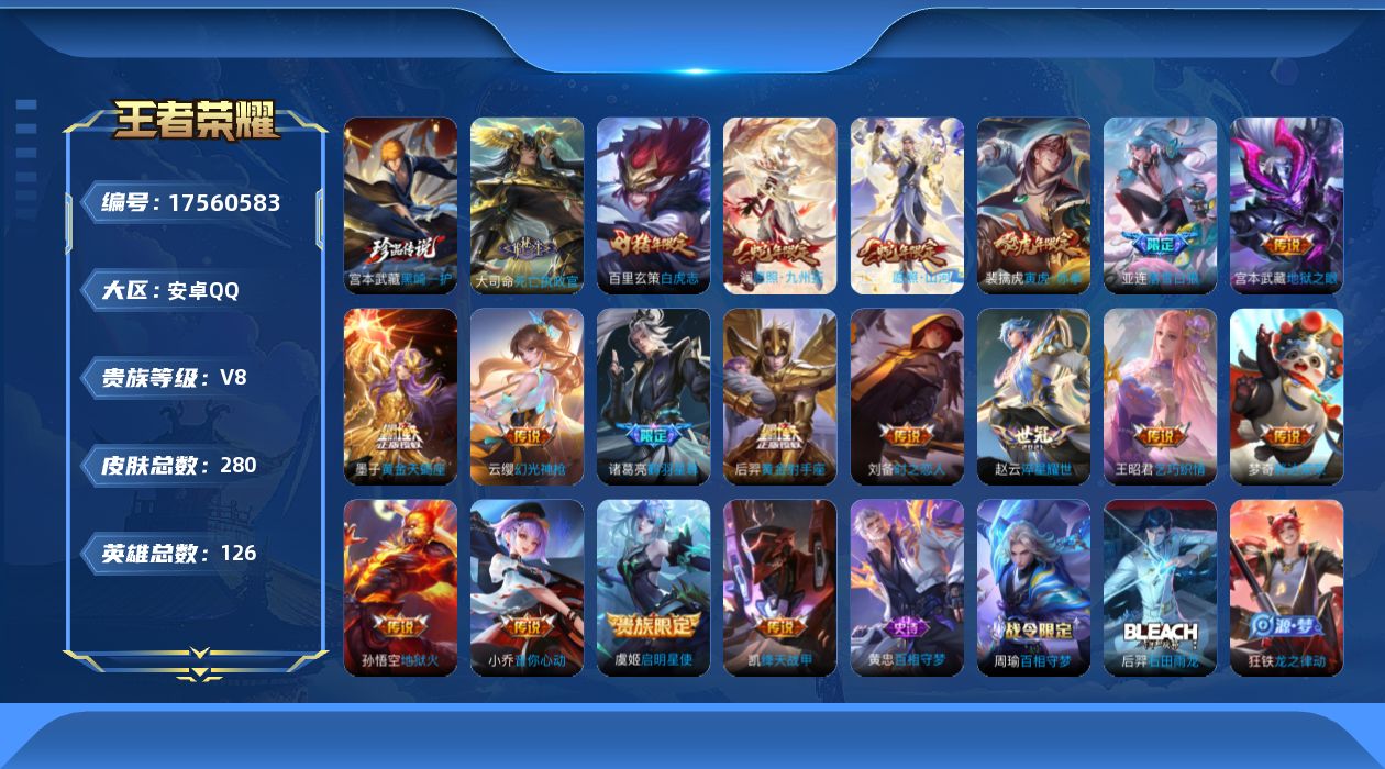 WZQM4218970王者荣耀账号详情图16