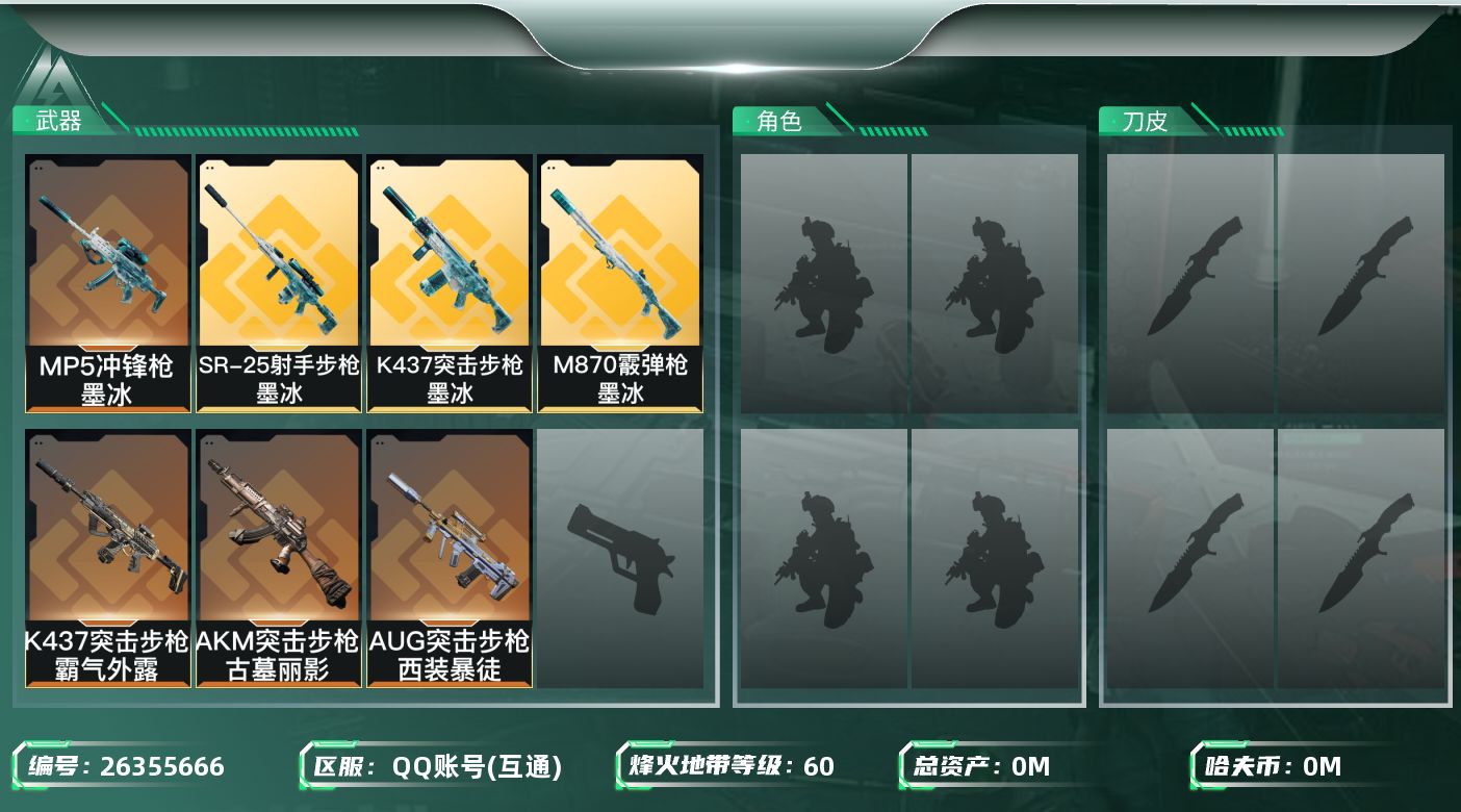 三角洲行动账号QQ[]总资产:225.4M  7传说枪械 哈夫币:14.097K 不可二次 不可修改实名 
【烽火地带