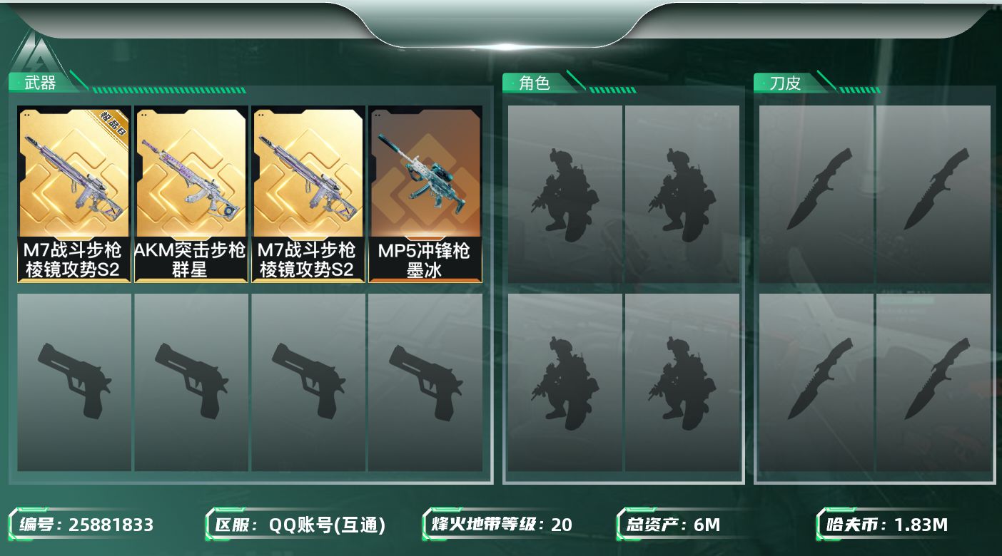 三角洲行动账号QQ6m总资产-1837k哈夫币-20烽火等级-青铜-1战场等级-无军衔
【典藏外观】：AKM突击步枪-