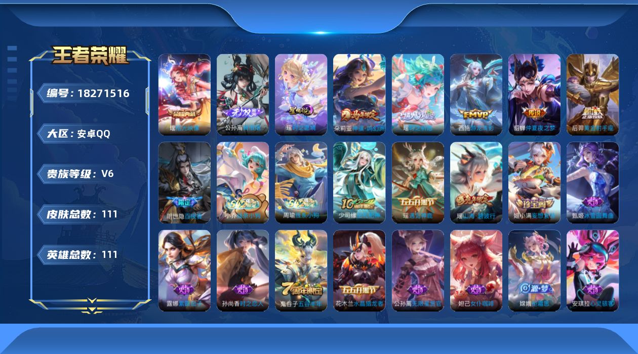 王者荣耀账号安卓QQ【精品号手慢无】漂亮女号！典藏拾光映像，无双离恨烟，时之愿境紫瑶，仲夏夜之梦,游龙清影,神骥·鸣幻洲,山海·碧波行