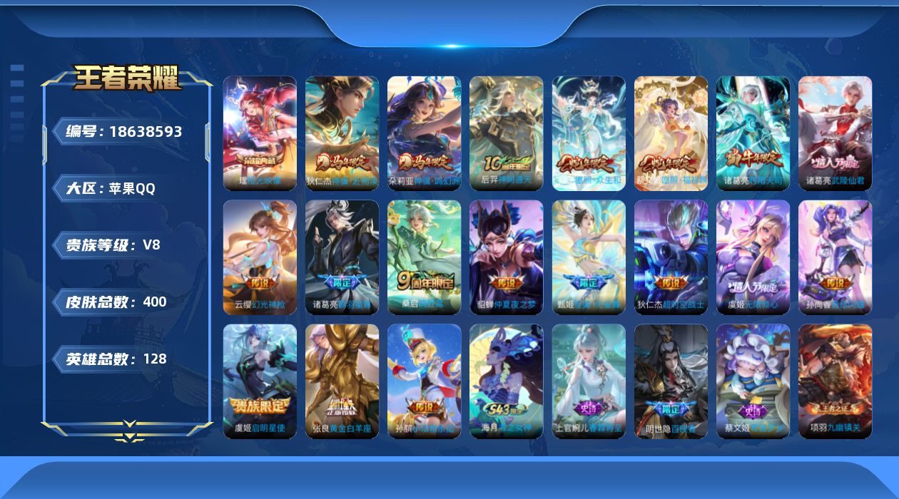 王者荣耀账号苹果QQ0B9GWX可二次游走50段中路45段396皮肤水晶1女号传说18优质限定29
信用分合格 钱包已