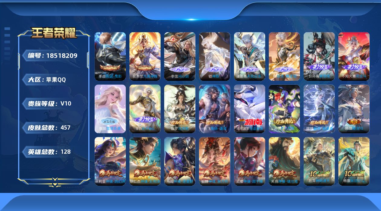 WZQM4291642王者荣耀账号详情图30