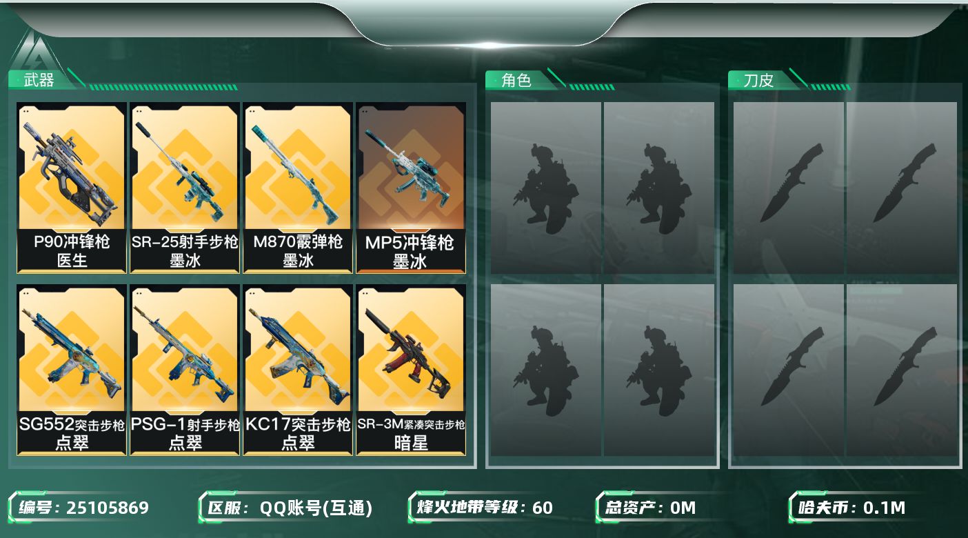 三角洲行动账号QQ[]总资产:454.7M  13传说枪械 哈夫币:K 不可二次 不可修改实名 
【烽火地带段位】钻石