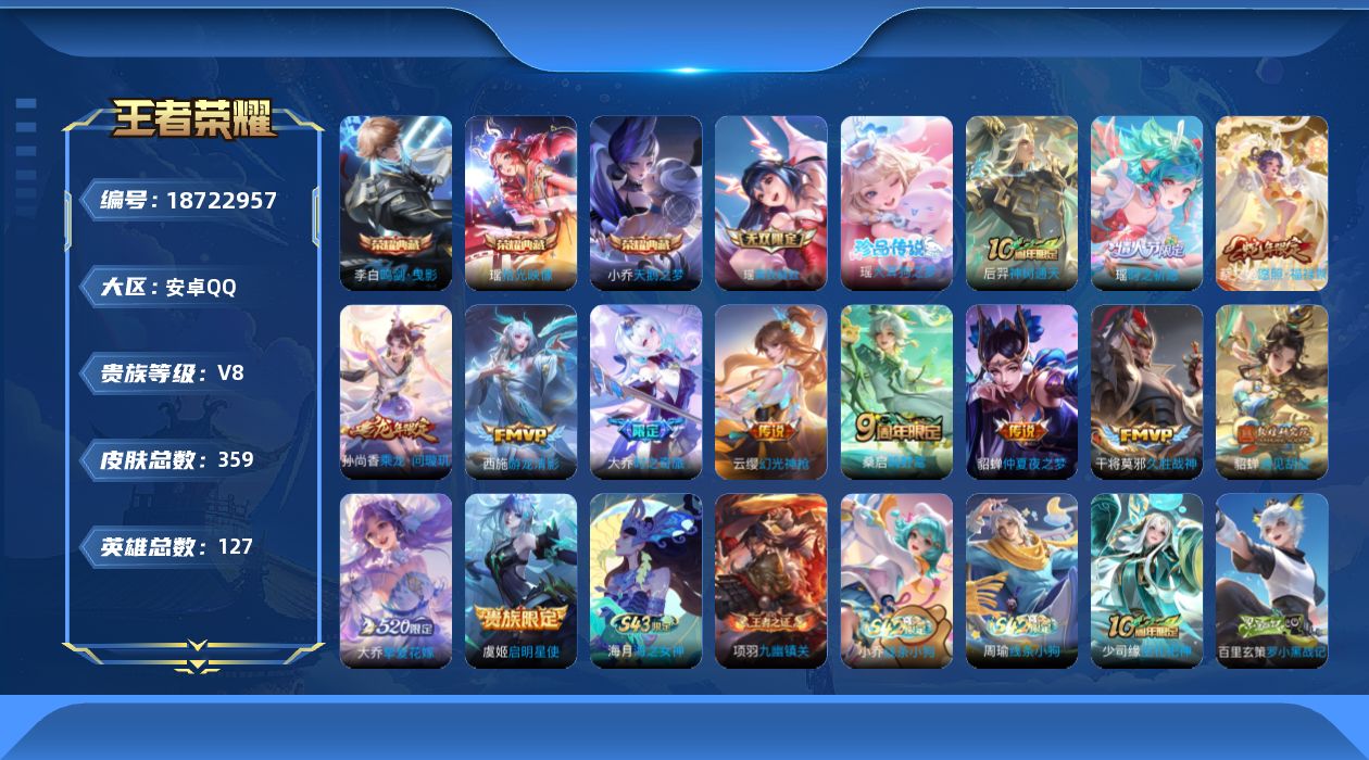 王者荣耀账号安卓QQ0B7ON7可二次"357皮肤无双1水晶3珍品传说1极品女号传说13优质限定17
钱包已注销、信用