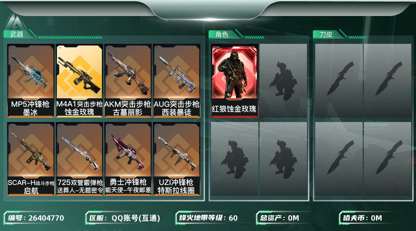三角洲行动账号QQ总资产:26.1M 1干员外观  14传说枪械 哈夫币:98.461K 不可二次 不可修改实名 
【
