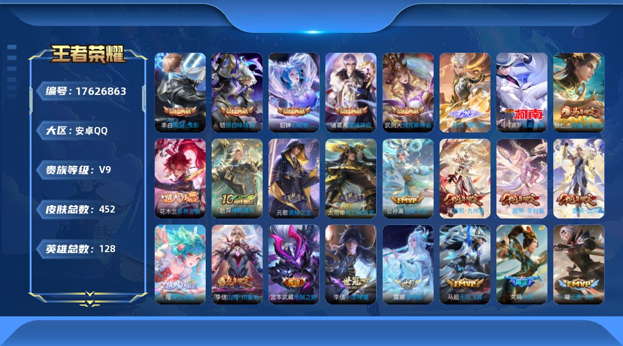 王者荣耀账号安卓QQ0B7J"452皮肤无双1水晶6珍品传说1传说32优质限定25
qq钱包已注销 信用分合格 星会员