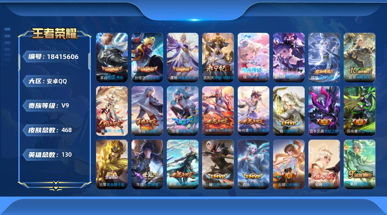 WZCMW4324652王者荣耀账号详情图17