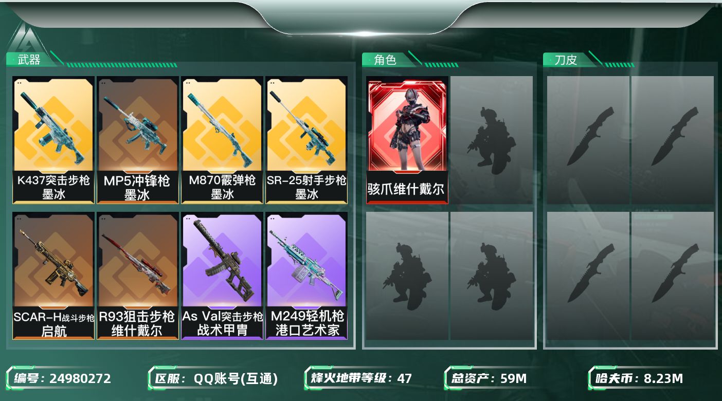 三角洲行动账号QQ【kysjz983】59m总资产-8231k哈夫币-47烽火等级-黄金-15战场等级-列兵
【干员外