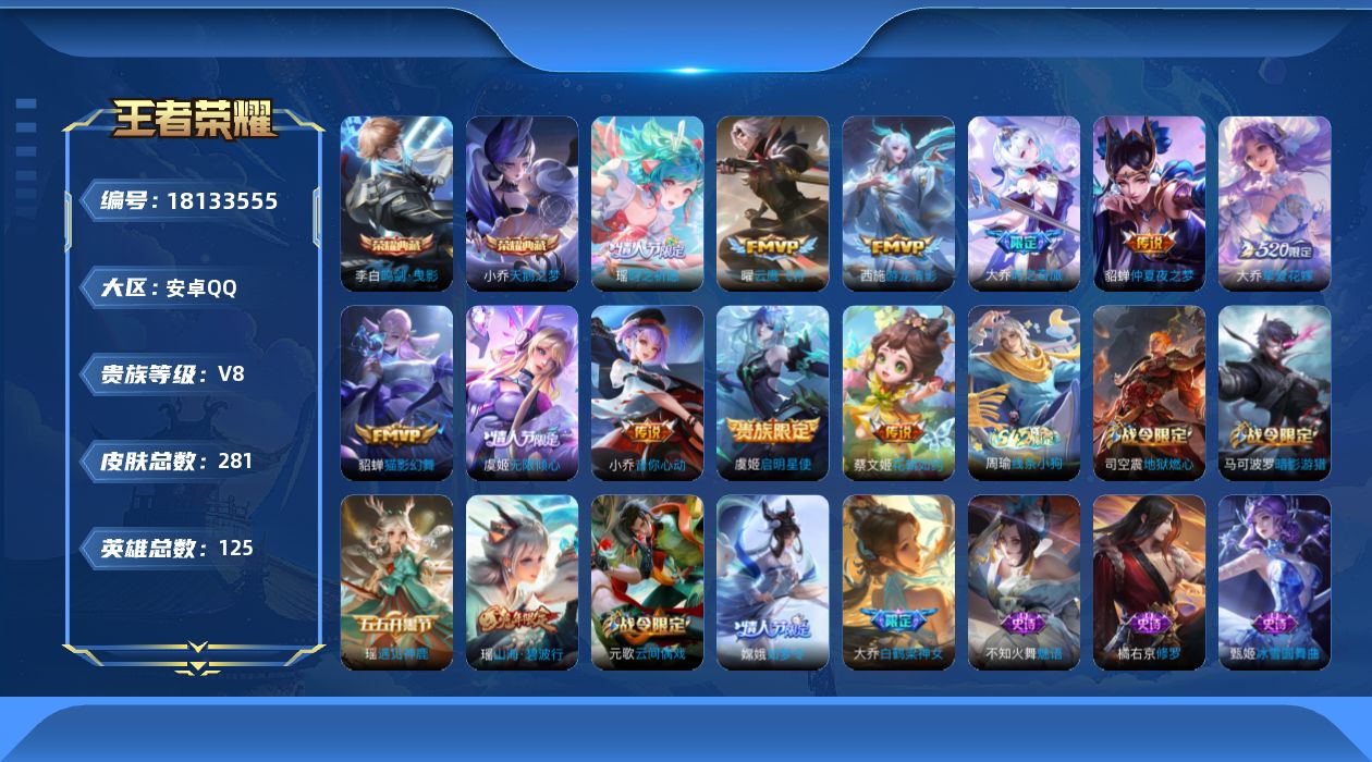 王者荣耀账号安卓QQ0B8IGE无二次272皮肤水晶3极品女号传说11优质限定6
信用分合格 钱包已注销
水晶皮肤：