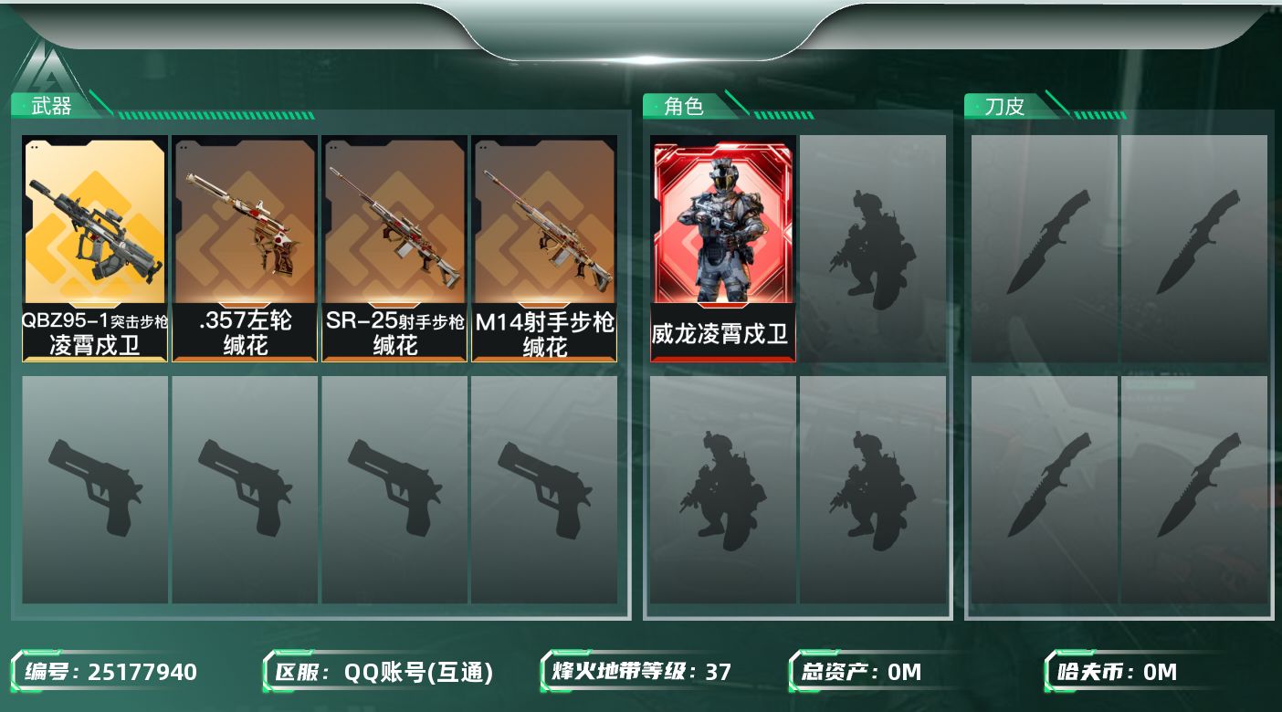 三角洲行动账号QQ[]总资产:35M 1干员外观  4传说枪械 哈夫币:10.847K 可二次 可修改实名 
【烽火地
