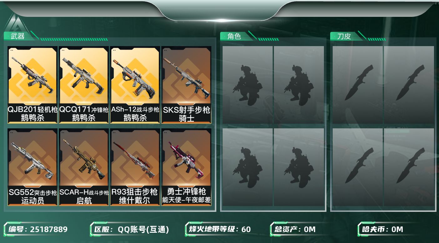 三角洲行动账号QQ[]总资产:30.9M  16传说枪械 哈夫币:454.353K 可二次 可修改实名 
【烽火地带段