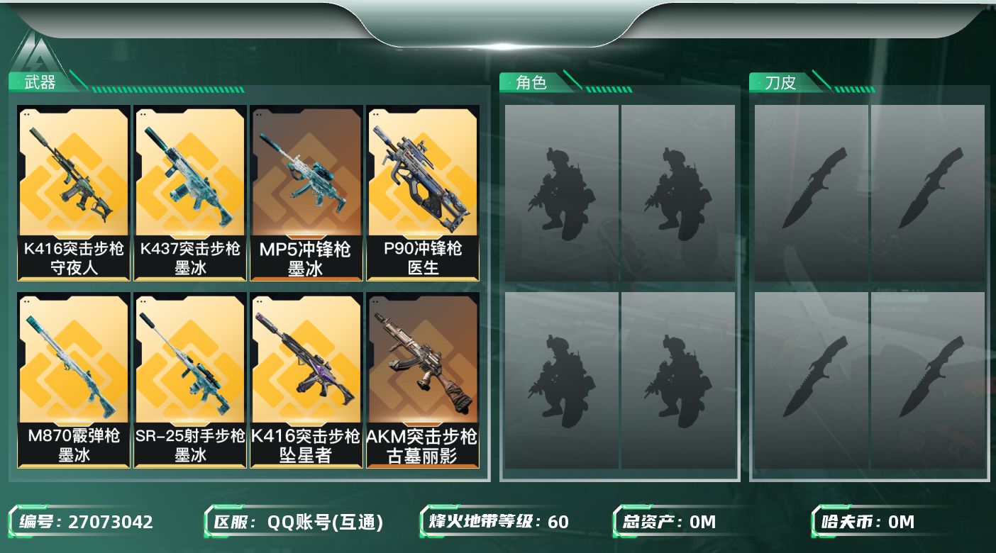 三角洲行动账号QQ[27073042]总资产:172.8M  8传说枪械 哈夫币:17.922K 不可二次 不可修改实