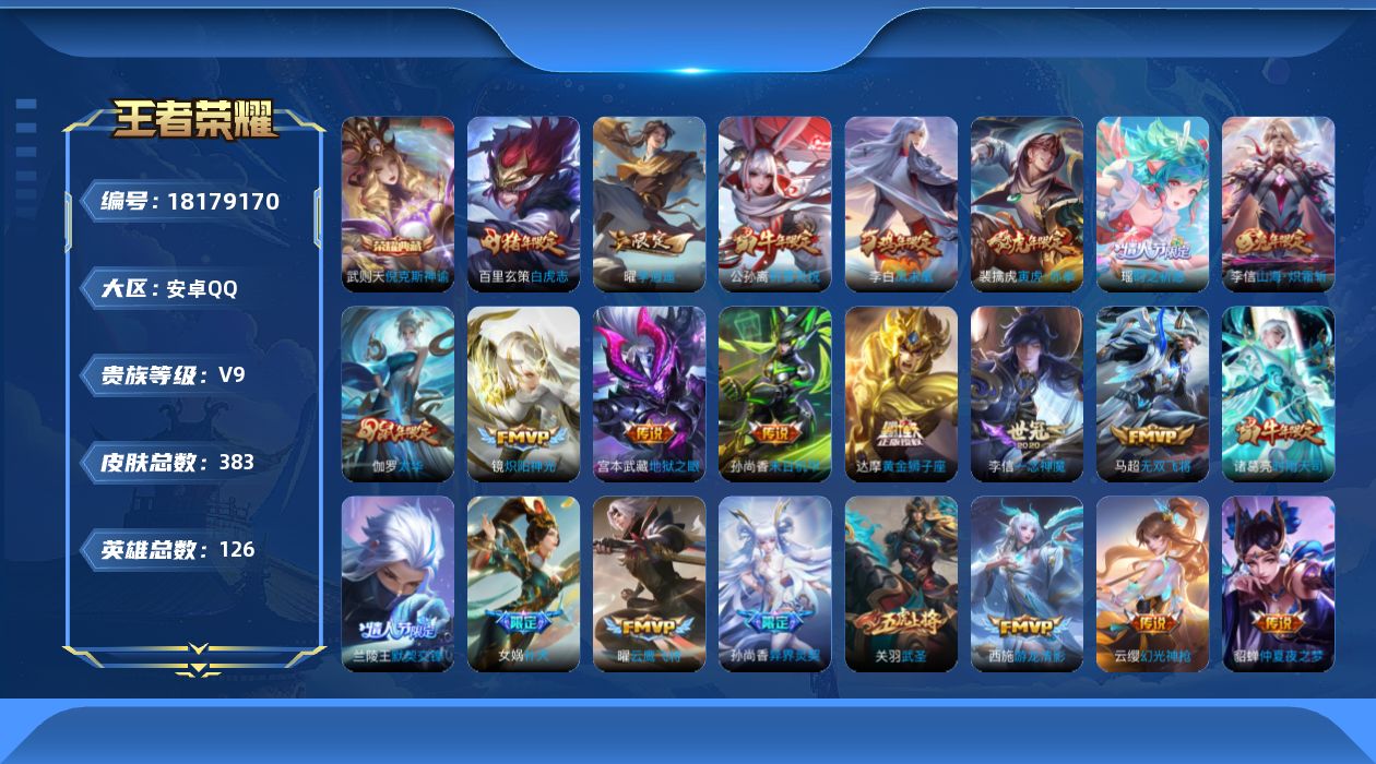 王者荣耀账号安卓QQ0BB01C可二次水晶1传说40优质限定50
信用分合格 钱包已注销
水晶皮肤：倪克斯神谕,
