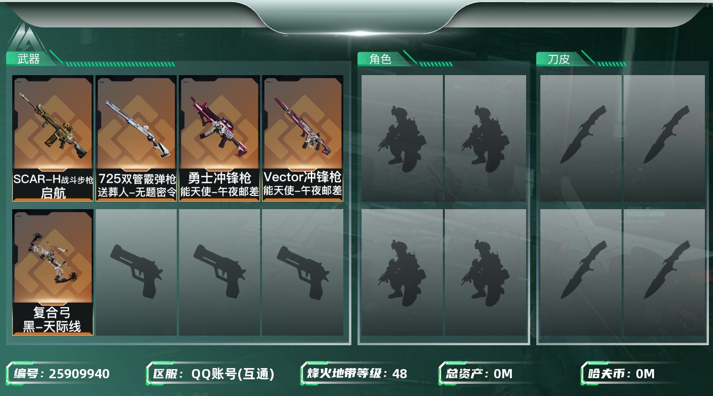 三角洲行动账号QQ总资产:184.3M  5传说枪械 哈夫币:57.039K 可二次 可修改实名 
【烽火地带段位】黄