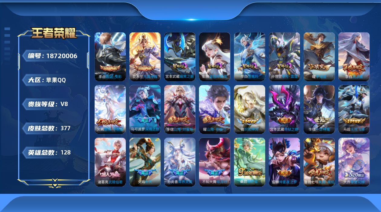 王者荣耀账号苹果QQ0BFJF8对抗路44段 金标曜 金标女娲
可二次水晶2传说24优质限定34
钱包已注销、信用分