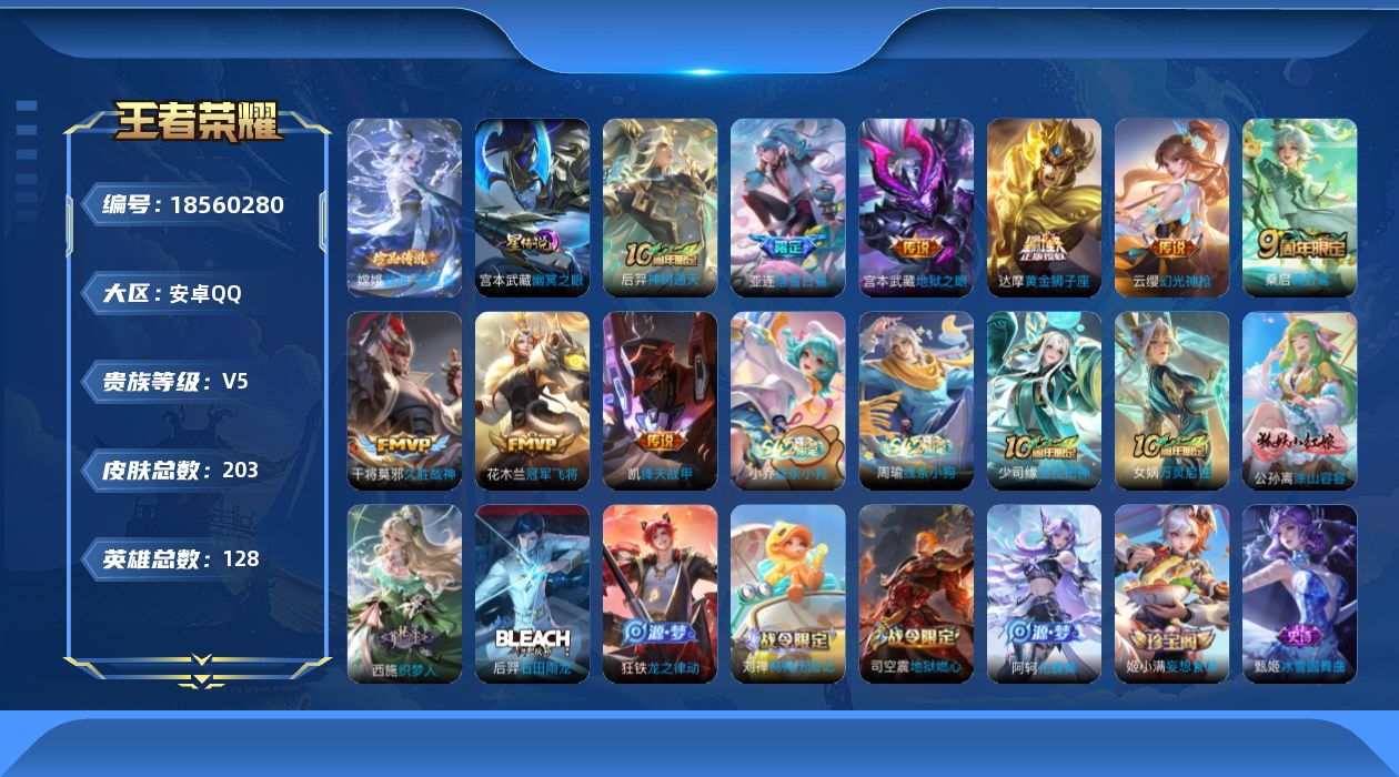 王者荣耀账号安卓QQ0BDZ8Y可二次V5"珍品传说1女号传说9优质限定5
钱包已注销、信用分正常、无设备脸
珍品传