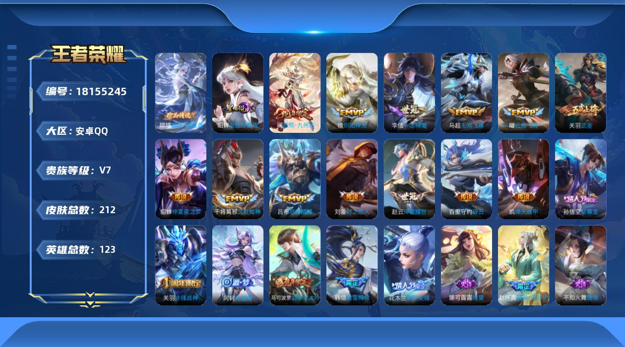 王者荣耀账号安卓QQ0ADL6G可二次210皮肤珍品传说1传说13优质限定3
信用分正常 钱包已注销 社交限制  高危