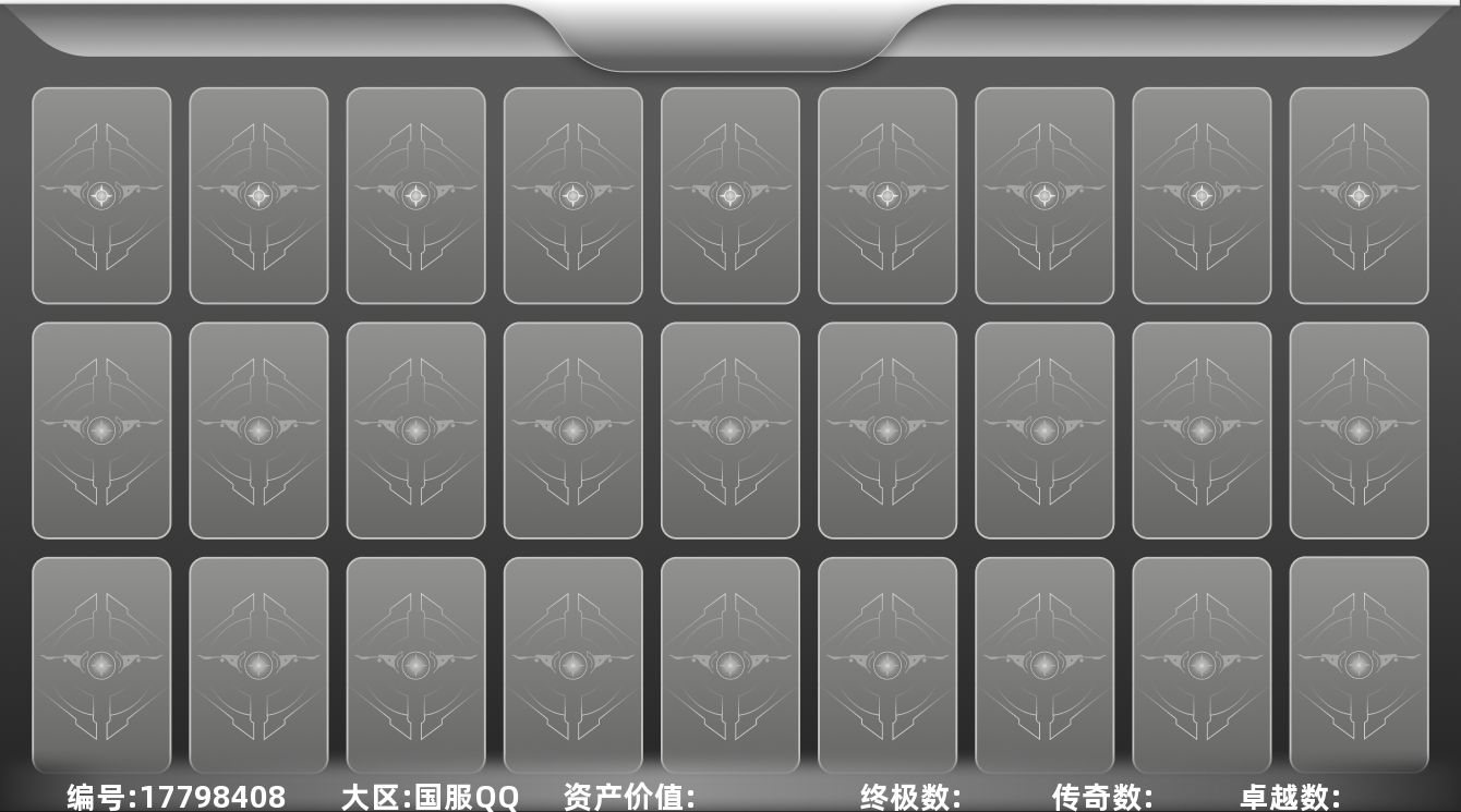 无畏契约账号QQABC11374/QQ区/钱包未注销/掌瓦号ID；013806729【游戏等级】Lv82 【游戏段位