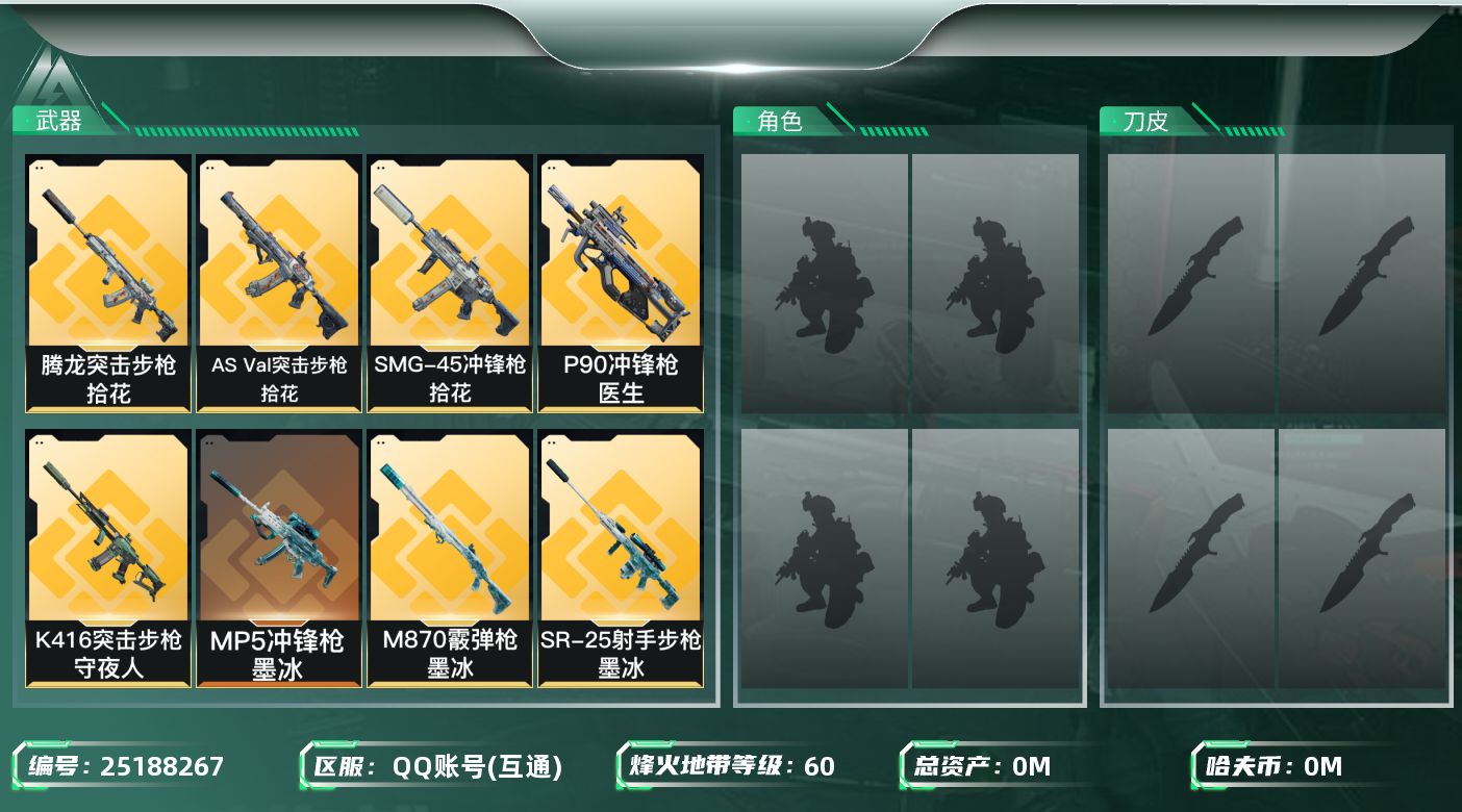 三角洲行动账号QQ[]总资产:134.3M  10传说枪械 哈夫币:24.064K 可二次 可修改实名 
【烽火地带段