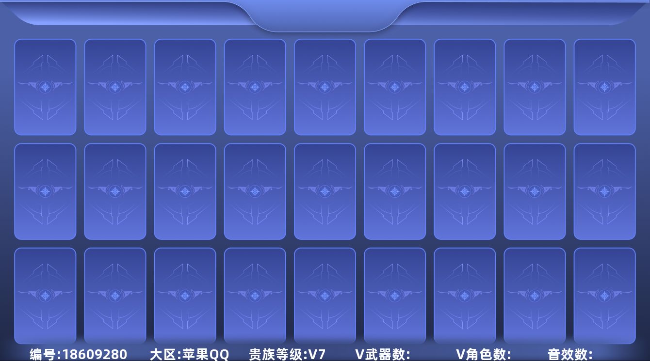 枪战王者账号苹果QQXD2069/苹果QQ/可转区/贵族7/2至尊1同框/260V/20王者/心至尊/魄至尊/现代战场音