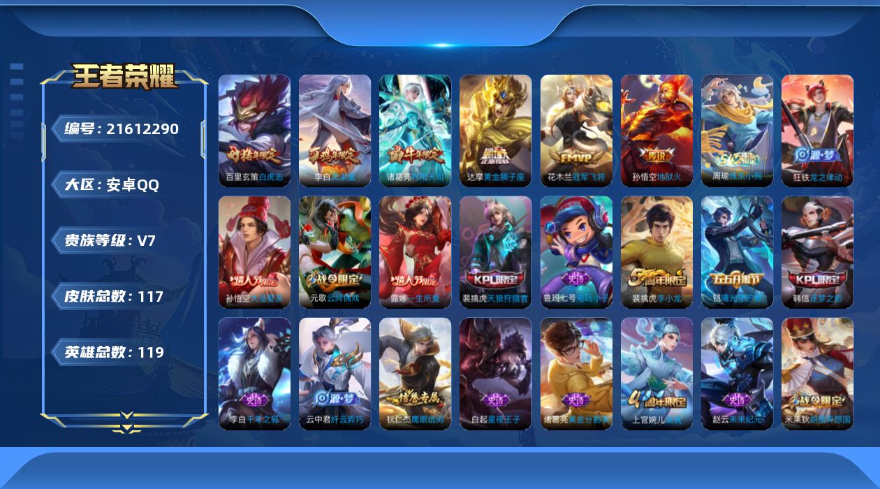 WZ2118605