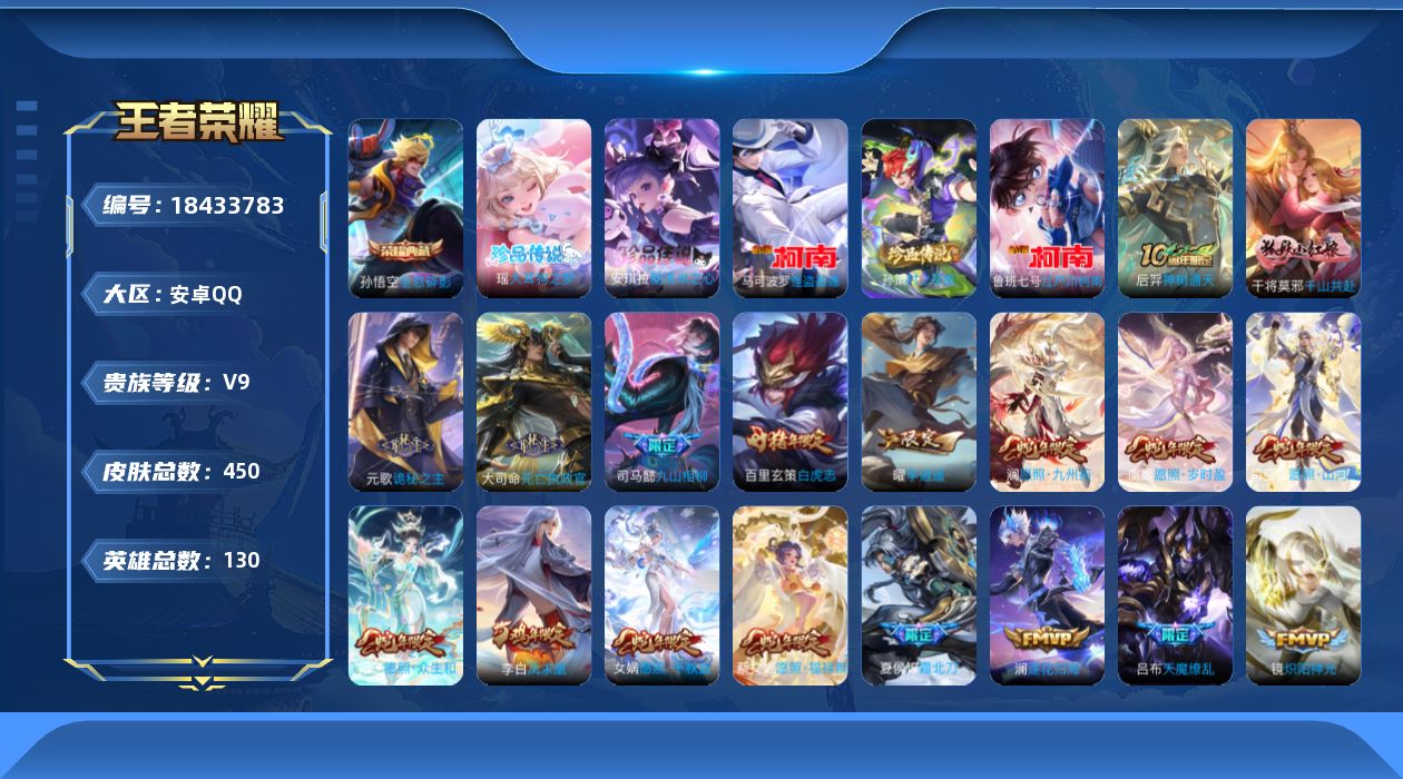 王者荣耀账号安卓QQ0AV7ZX不可二次"442皮肤水晶2珍品传说5传说50优质限定44
钱包已注销、信用分正常、无设