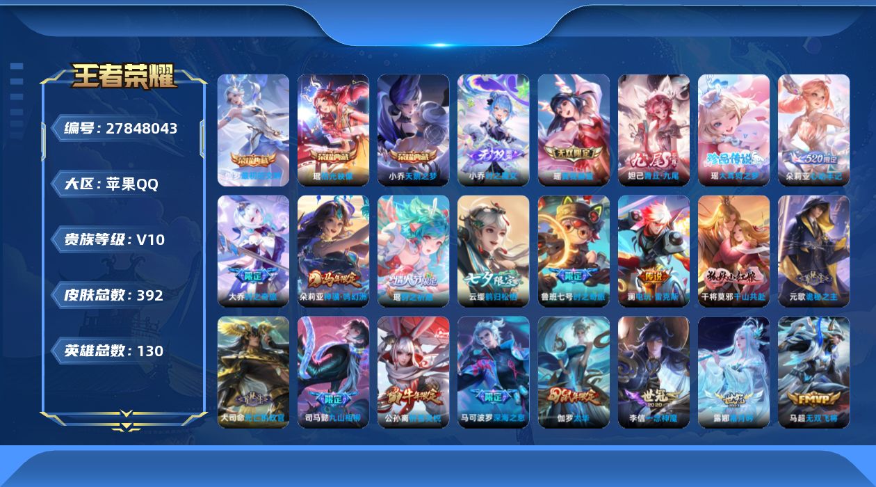 王者荣耀账号苹果QQ[27848043]XY3256 苹果手Q123区392皮1珍品传说3典藏40传说3无双 V10 营地ID1751884018 (不可二次) 永恒钻石III [女号,瑶全皮]【珍品传说皮肤】：大耳狗之