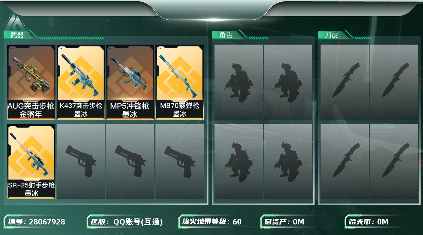 三角洲行动账号QQ总资产:143.4M  5传说枪械 哈夫币:18.430K 可二次 可修改实名 
【烽火地带段位】黄