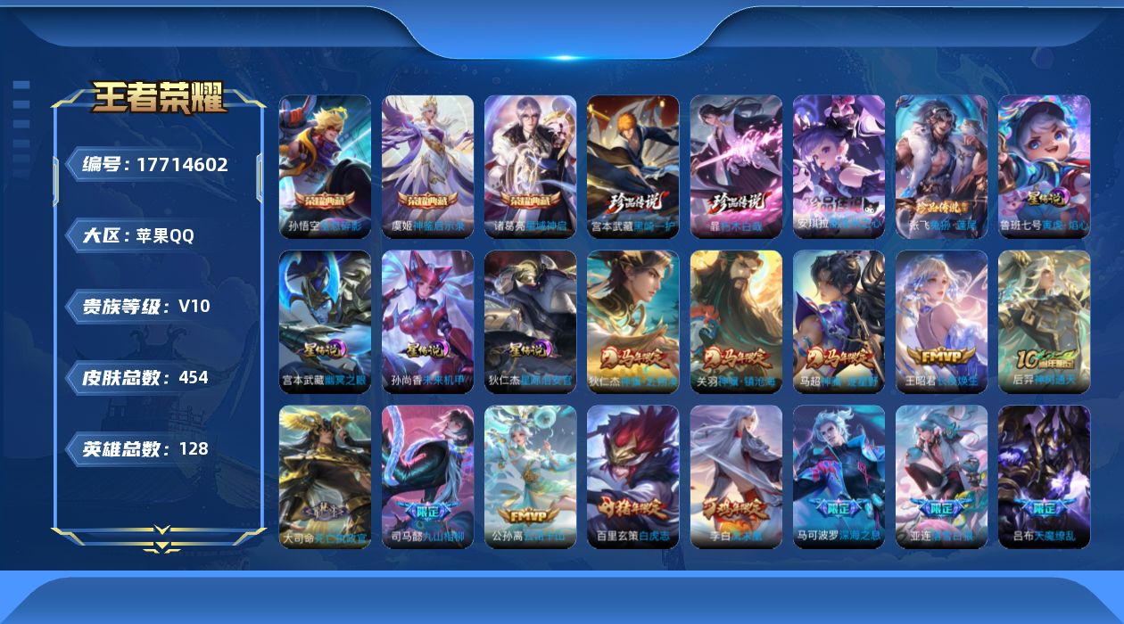 王者荣耀账号苹果QQ【精品号手慢无】V10！典藏全息碎影星域神启神鉴启示录 珍品传说兔狲蓬尾酷洛米之心朽木白哉黑崎一护 星传说未来机甲幽冥之眼星际治安官寅虎焰心 28个性按键 积分夺宝280次