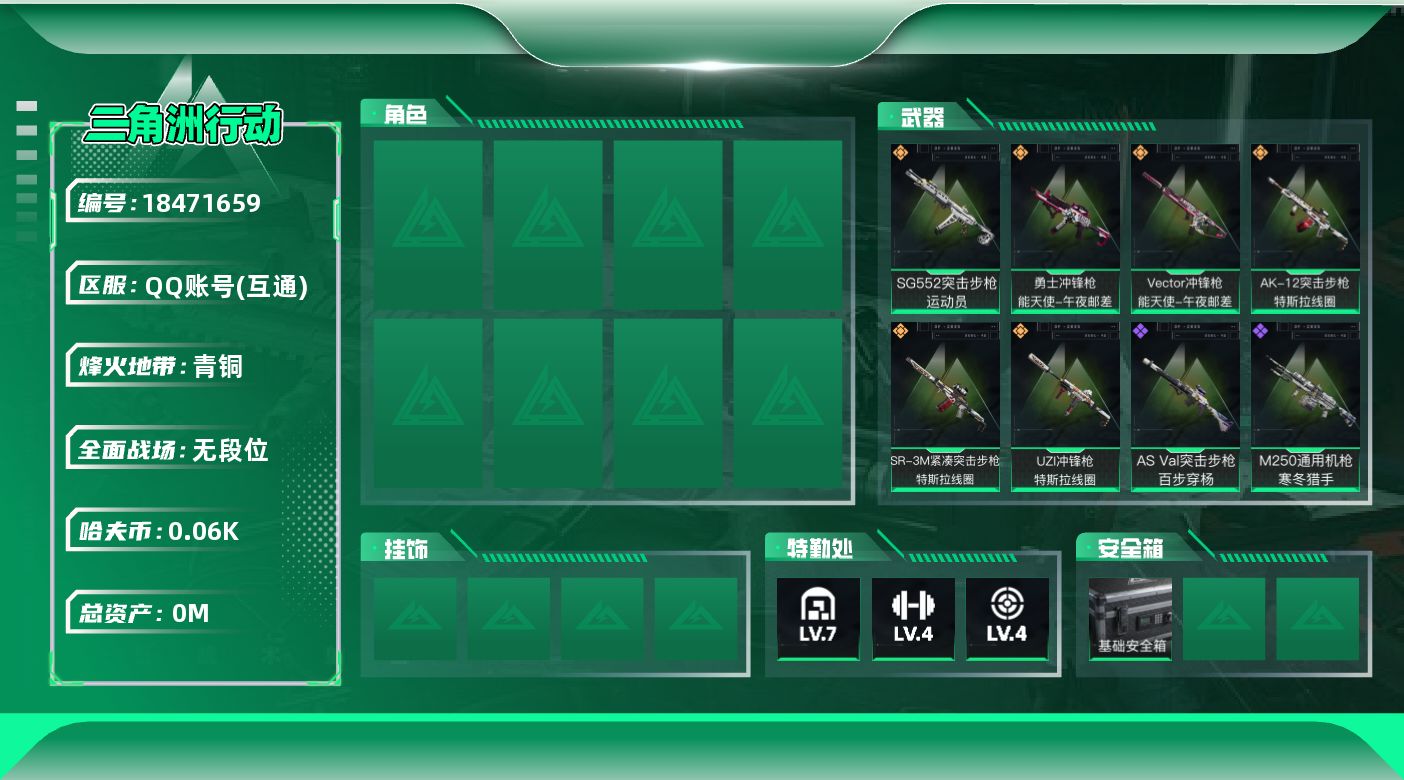 三角洲行动账号QQ[18471659]总资产:181.1M  6传说枪械 哈夫币:64.326K 不可二次不包 不可修