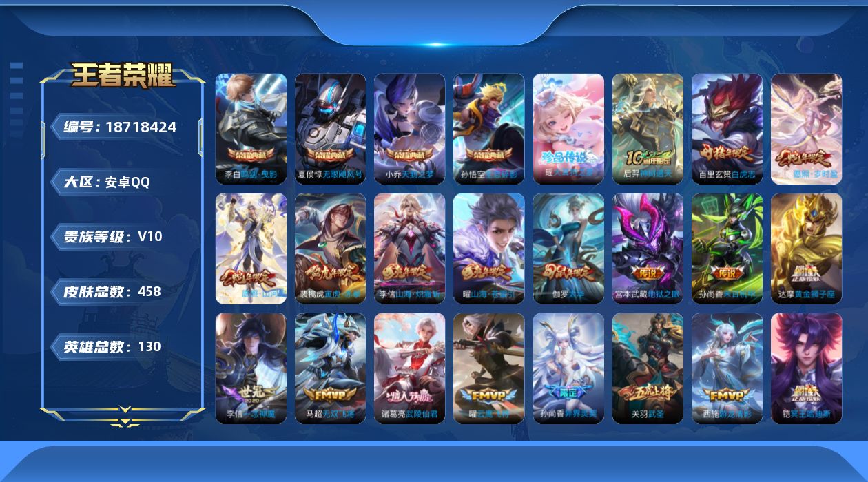 王者荣耀账号安卓QQ0BF1VF无二次458皮肤v10水晶4珍品传说1传说44优质限定46
信用分合格 钱包已注销
