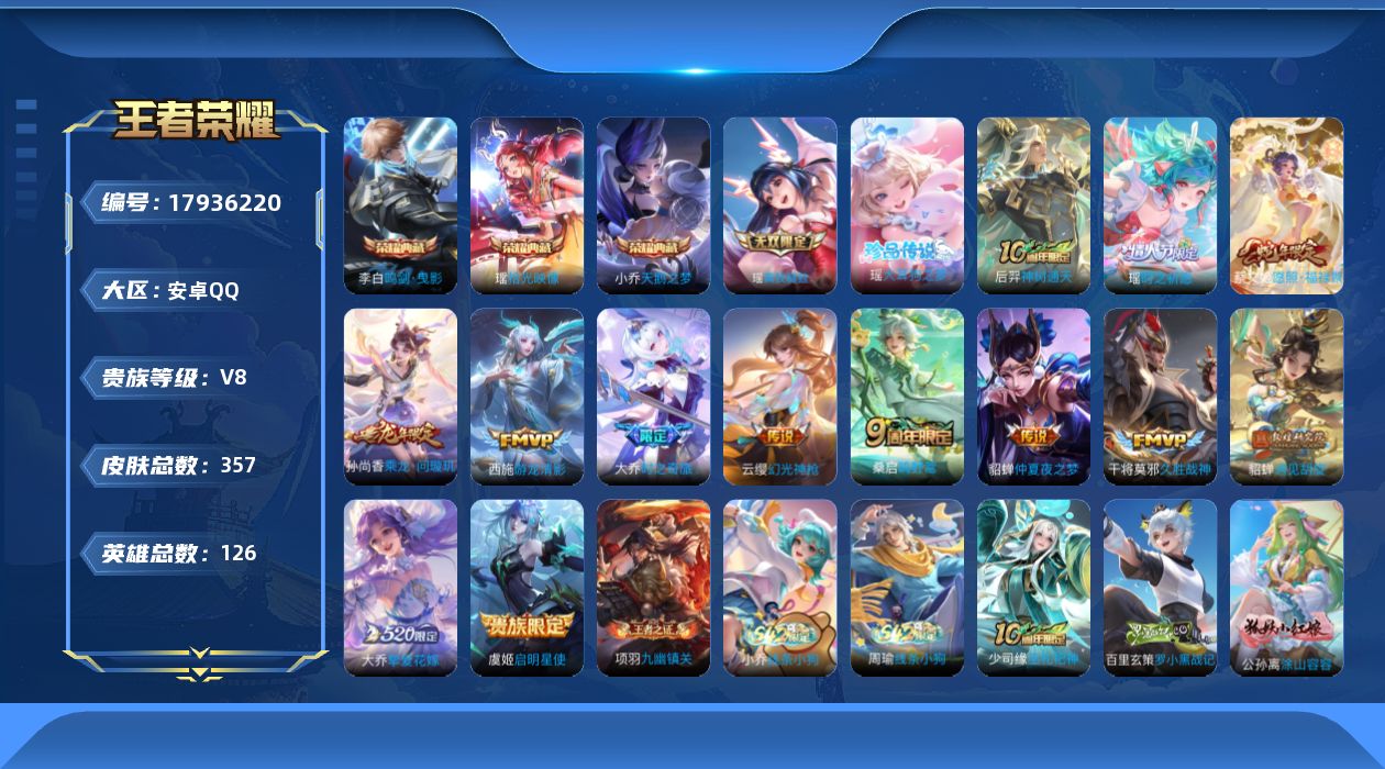 王者荣耀账号安卓QQ0B7ON7可二次"357皮肤无双1水晶3珍品传说1极品女号传说13优质限定17
钱包已注销、信用