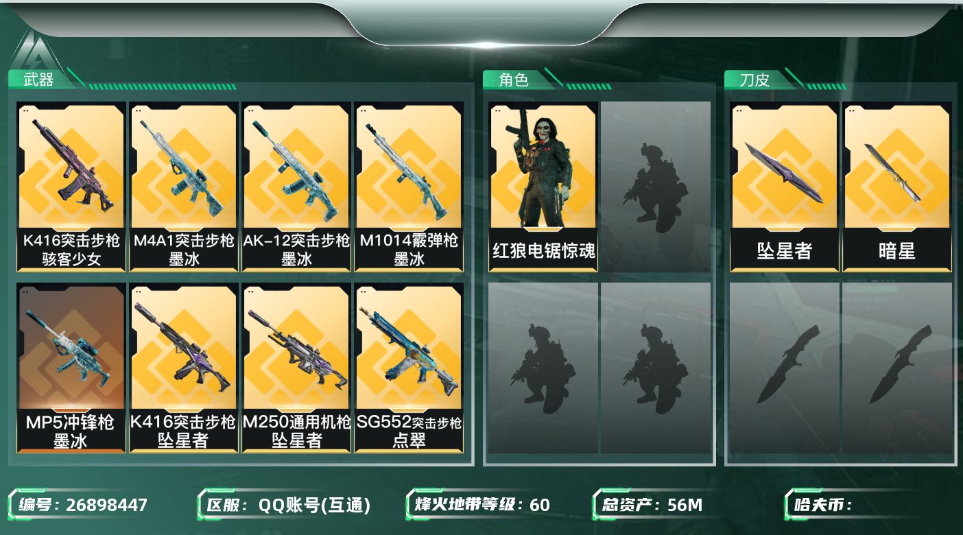 三角洲行动账号QQ[26898447]✅【放心购:自带包赔 售后无忧】
总资产：56.6M｜流动资产：35.3M｜哈