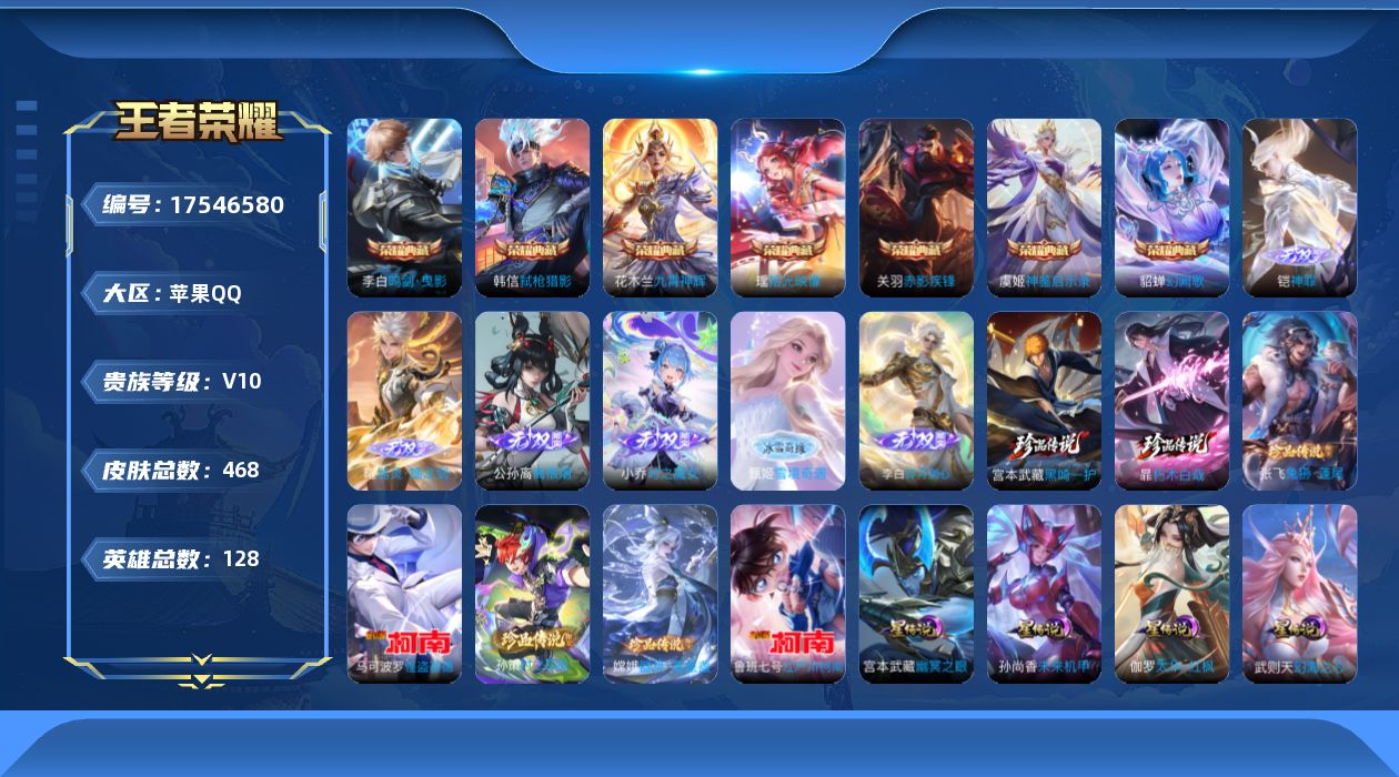 王者荣耀账号苹果QQ0B6ODT打野49段 国服李白 金标韩信 背包一个没用水晶
可二次v10无双6水晶8珍品传说7传