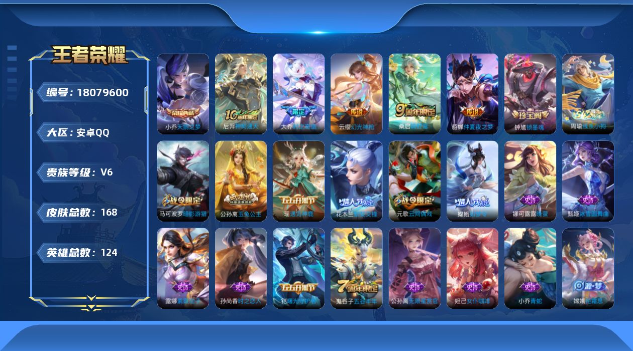 王者荣耀账号安卓QQ0B98JE不可二次V6"""水晶1极品女号传说5优质限定5
钱包已注销、信用分正常、无设备脸
