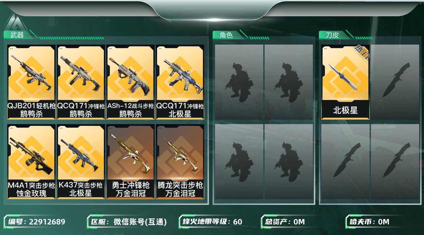 三角洲行动账号VX总资产:14.3M 1近战传说 20传说枪械 哈夫币:865.122K 可二次 可修改实名 
【烽火