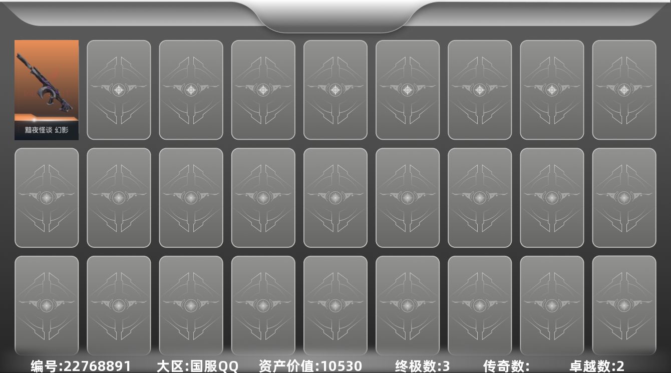 无畏契约账号QQ[22040435]【套装】：VCT 2026 赛季套装，赤焰铁骥套装
【英雄】：炼狱，壹决，捷风，