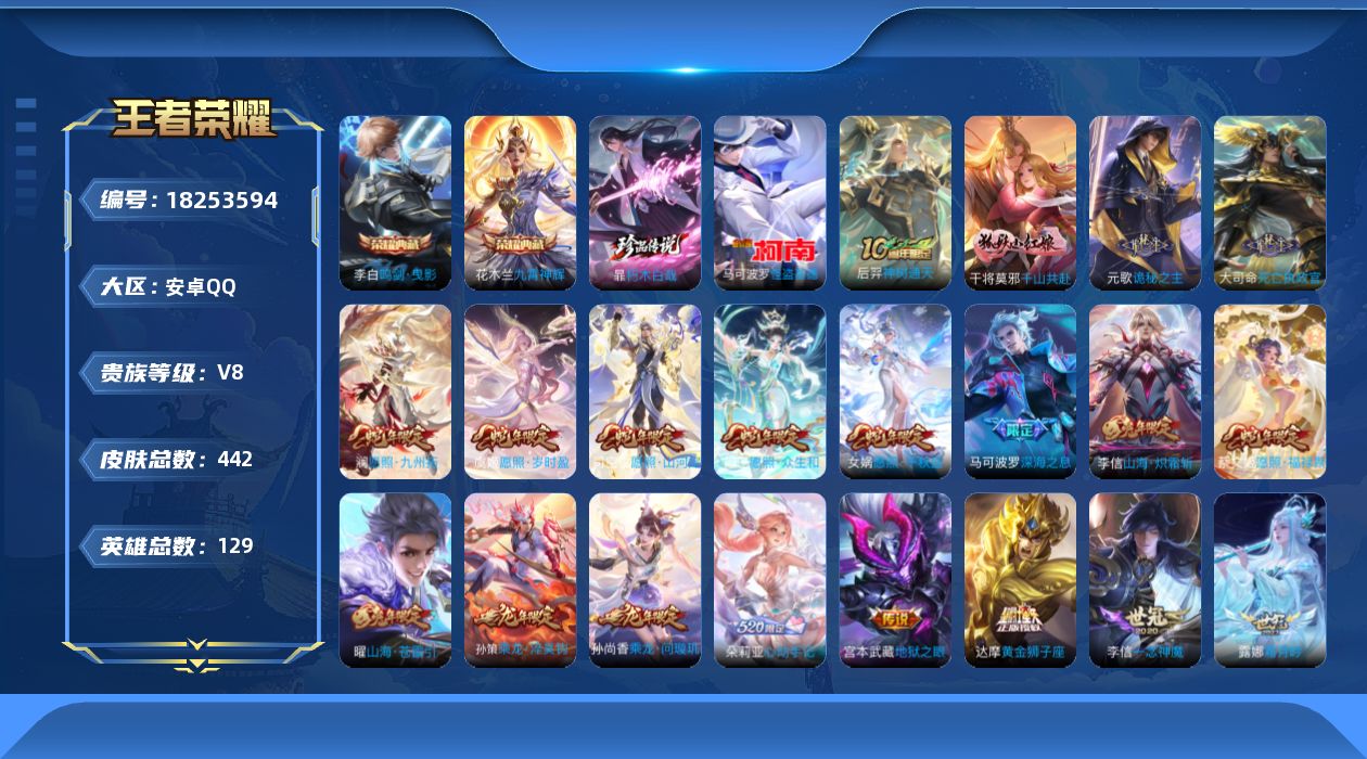 王者荣耀账号安卓QQ0AUW6Z不可二次"436皮肤水晶2珍品传说2传说36优质限定33
钱包已注销、信用分正常、无设