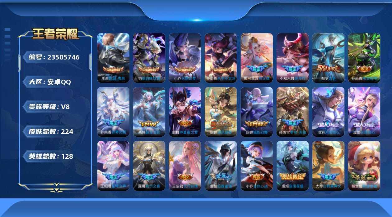 WZQM4500647王者荣耀账号详情图17