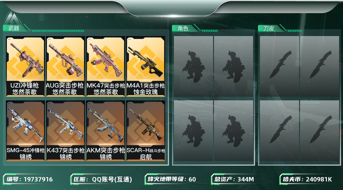 SJZQM4119587三角洲行动账号详情图16