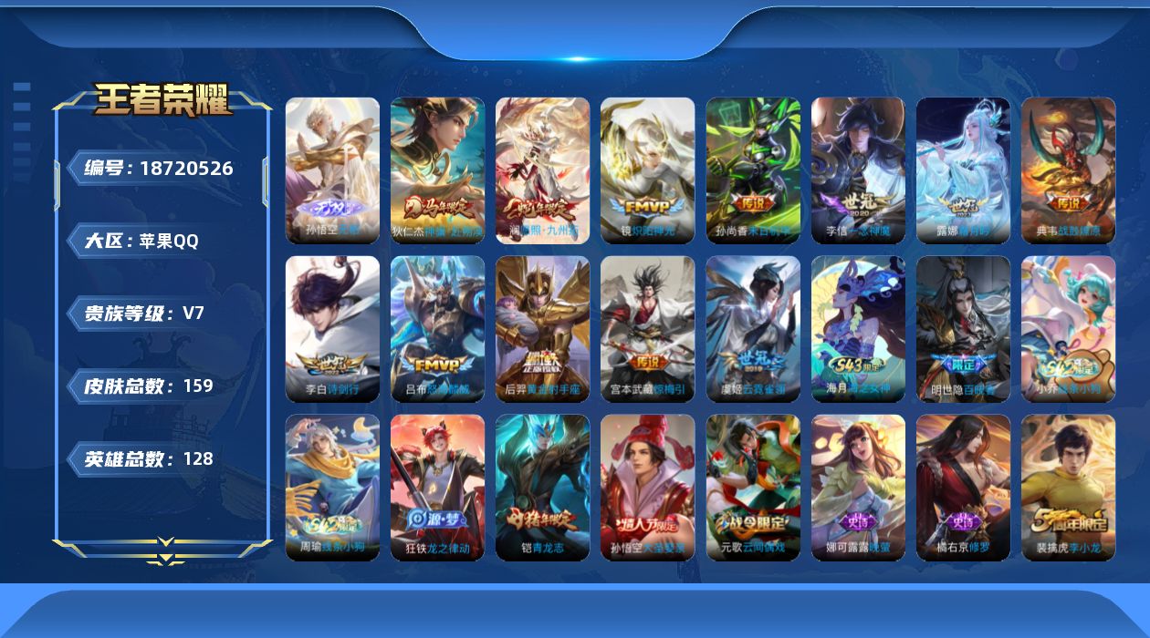 王者荣耀账号苹果QQ0BEM64可二次无双1打野号传说12优质限定5
信用分正常 钱包已注销
无双皮肤：无相,
新