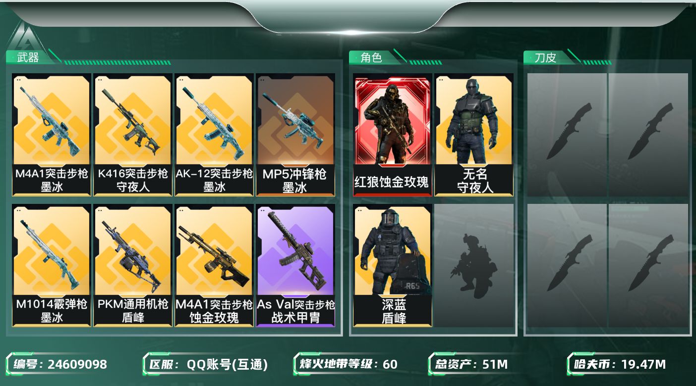 三角洲行动账号QQ[24609098]【7894】36314高 红狼50m  51m总资产-19471k哈夫币-60烽